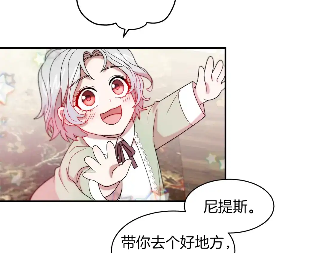 带着萌娃嫁公爵？ 第40话 老公的致命提问 第23页