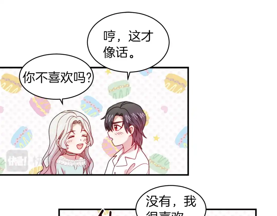 带着萌娃嫁公爵？ 第40话 老公的致命提问 第68页