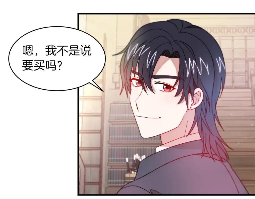 带着萌娃嫁公爵？ 第40话 老公的致命提问 第35页
