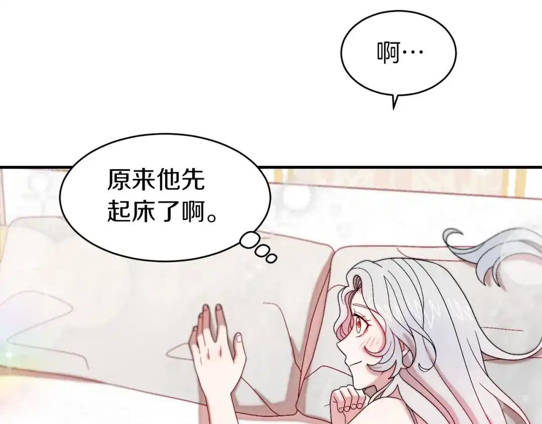 带着萌娃嫁公爵？ 第40话 老公的致命提问 第11页