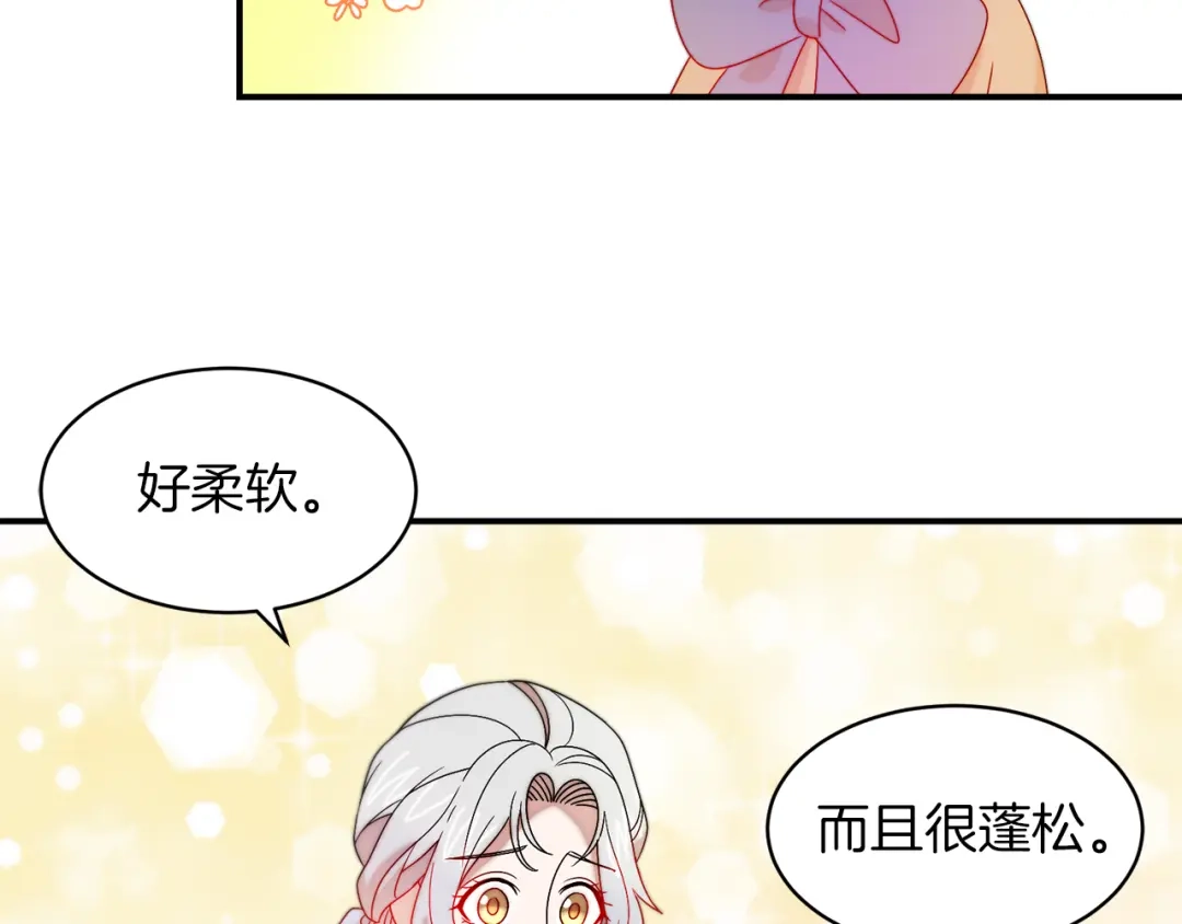带着萌娃嫁公爵？ 第40话 老公的致命提问 第47页