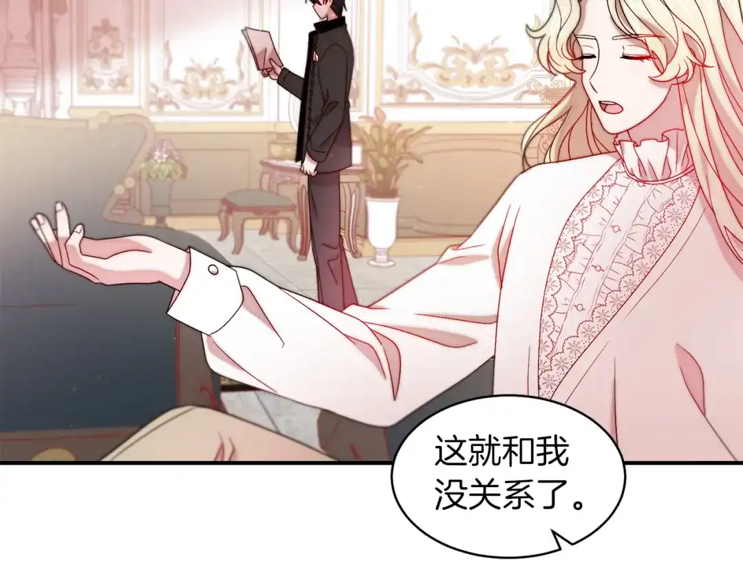 带着萌娃嫁公爵？ 第40话 老公的致命提问 第95页