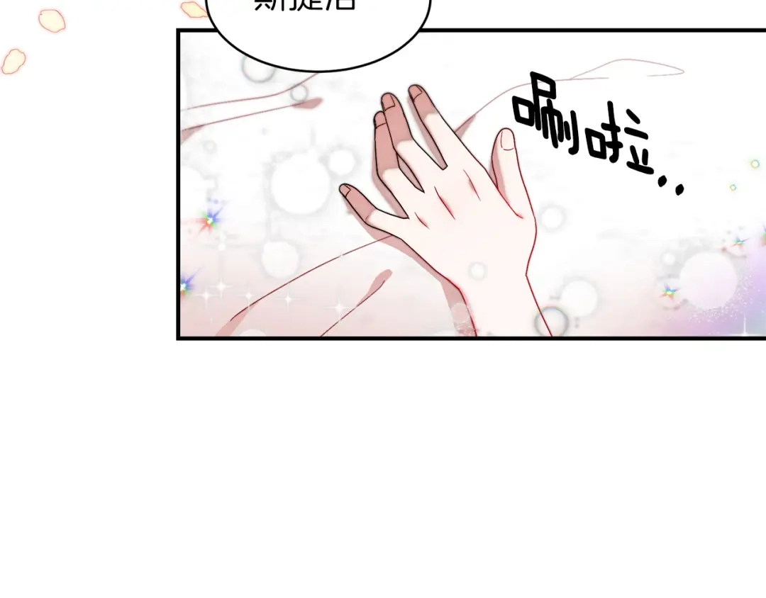 带着萌娃嫁公爵？ 第40话 老公的致命提问 第10页