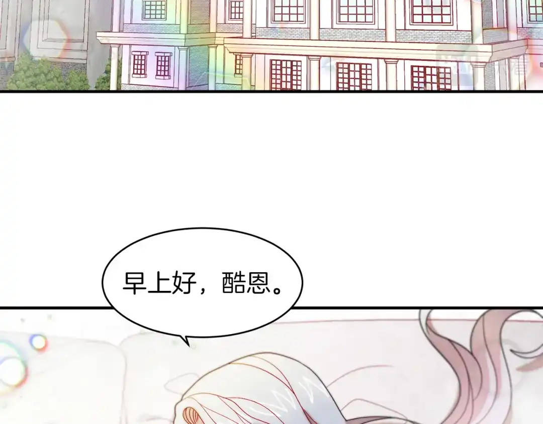 带着萌娃嫁公爵？ 第40话 老公的致命提问 第60页