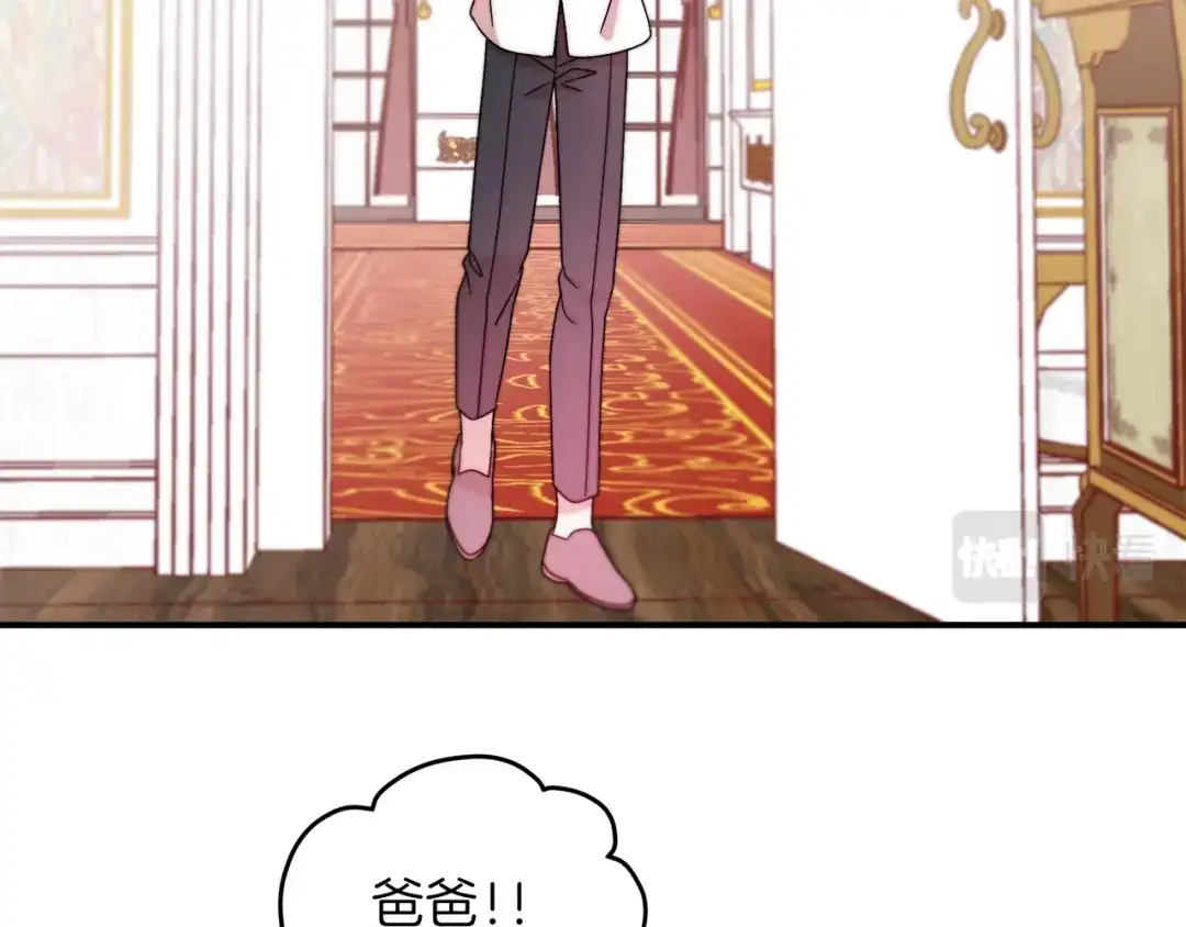 带着萌娃嫁公爵？ 第40话 老公的致命提问 第22页