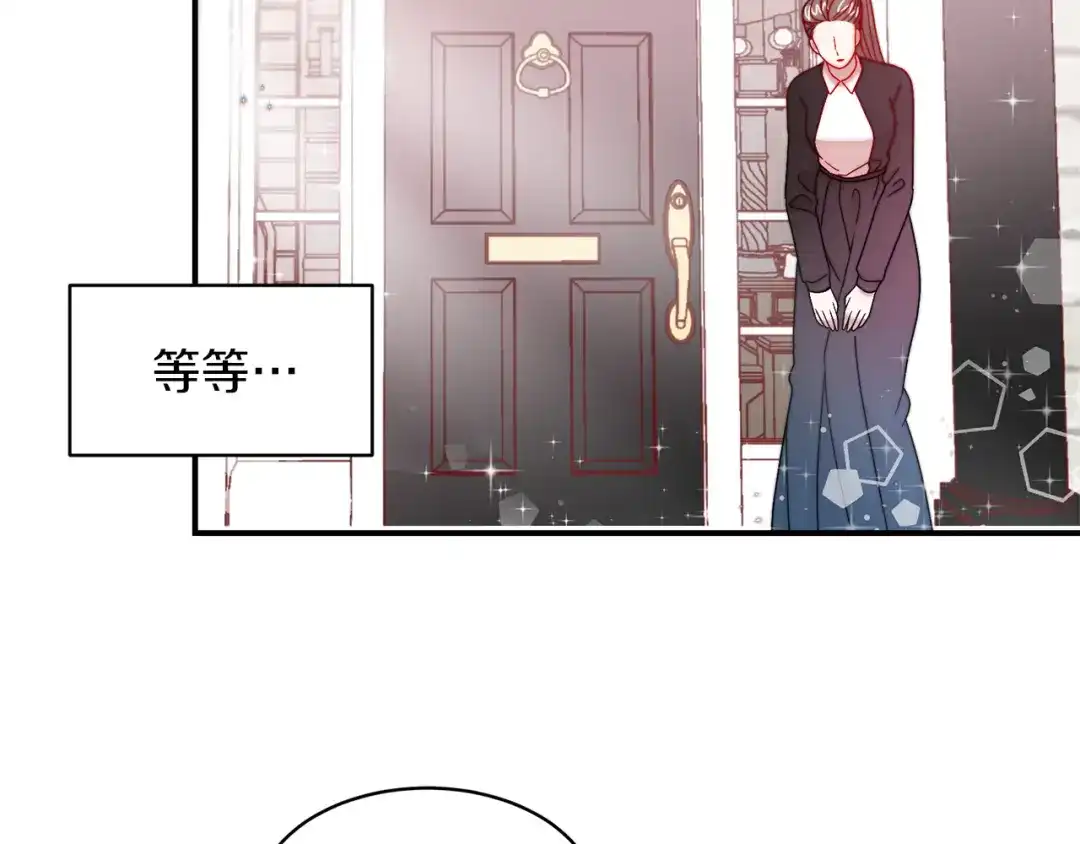 带着萌娃嫁公爵？ 第40话 老公的致命提问 第29页