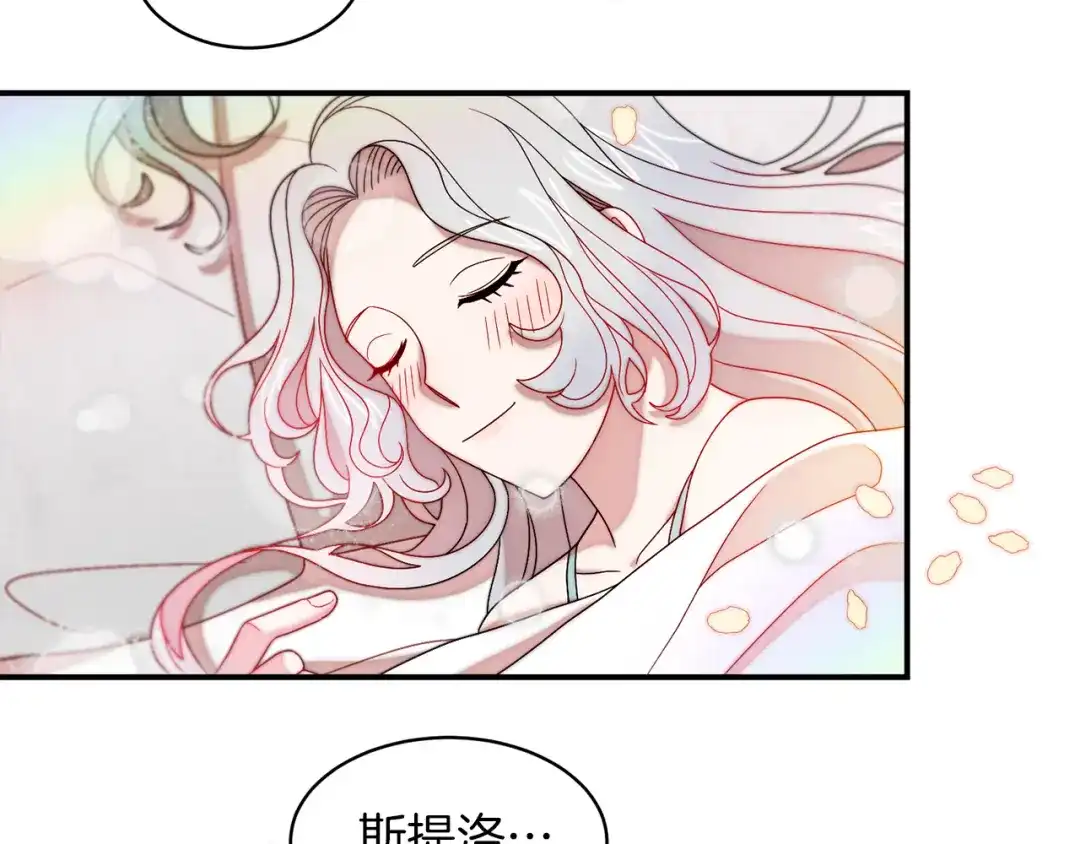 带着萌娃嫁公爵？ 第40话 老公的致命提问 第9页