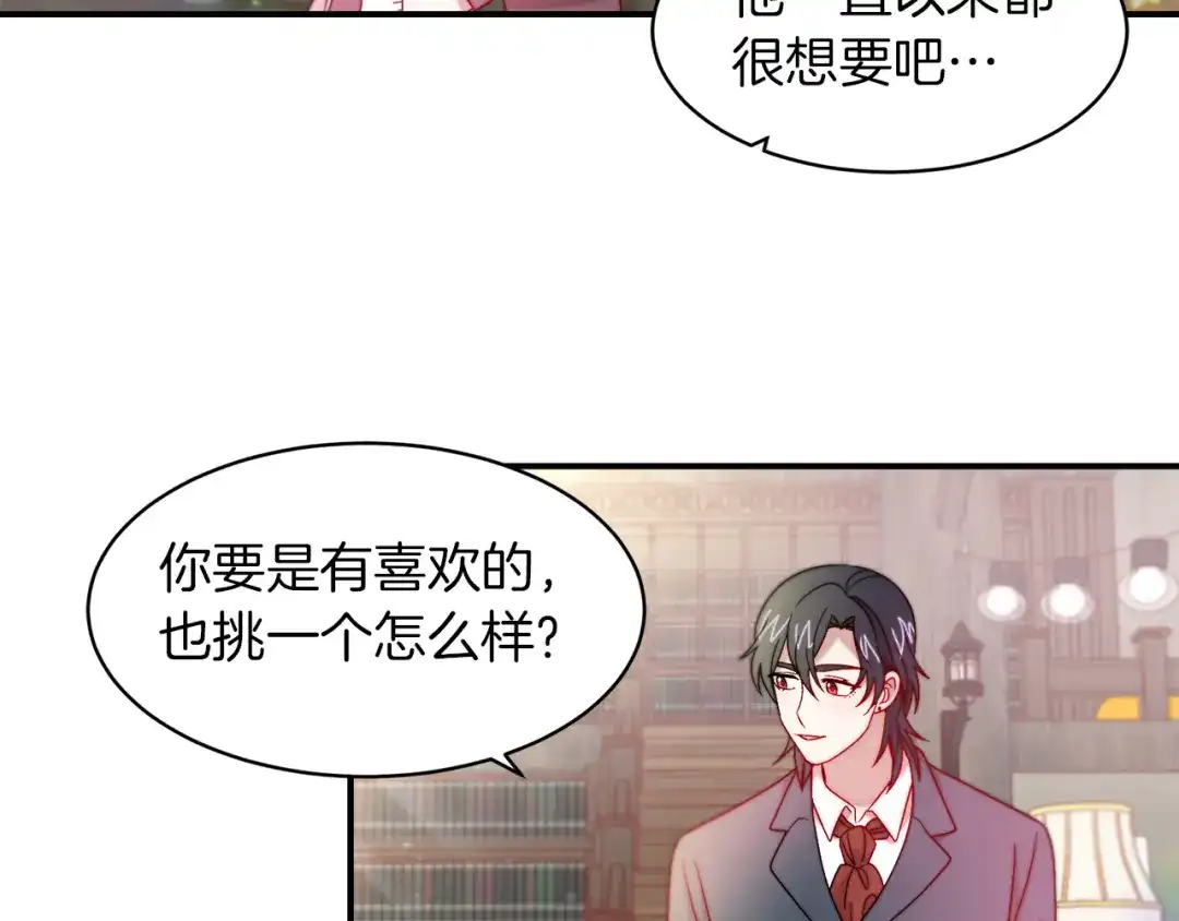 带着萌娃嫁公爵？ 第40话 老公的致命提问 第40页