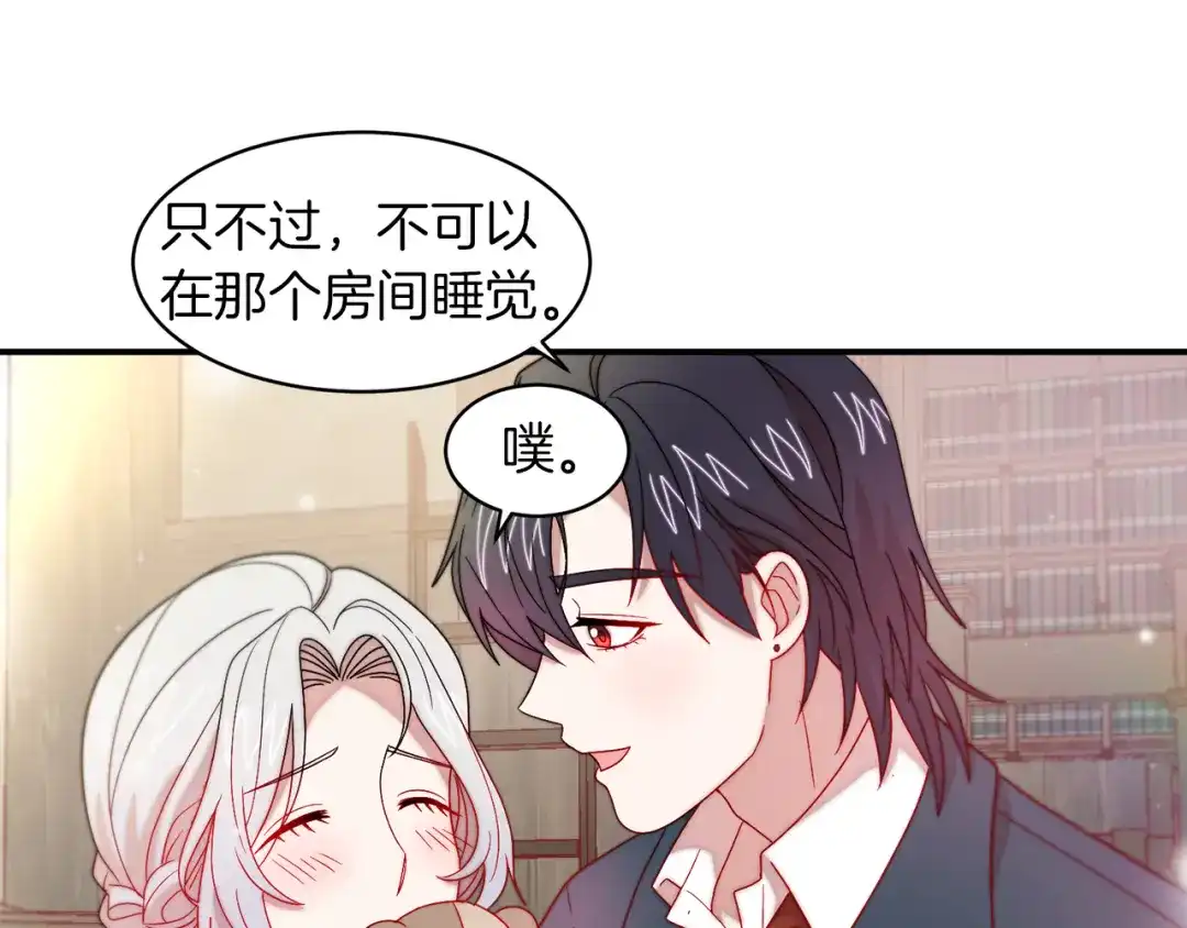 带着萌娃嫁公爵？ 第40话 老公的致命提问 第55页