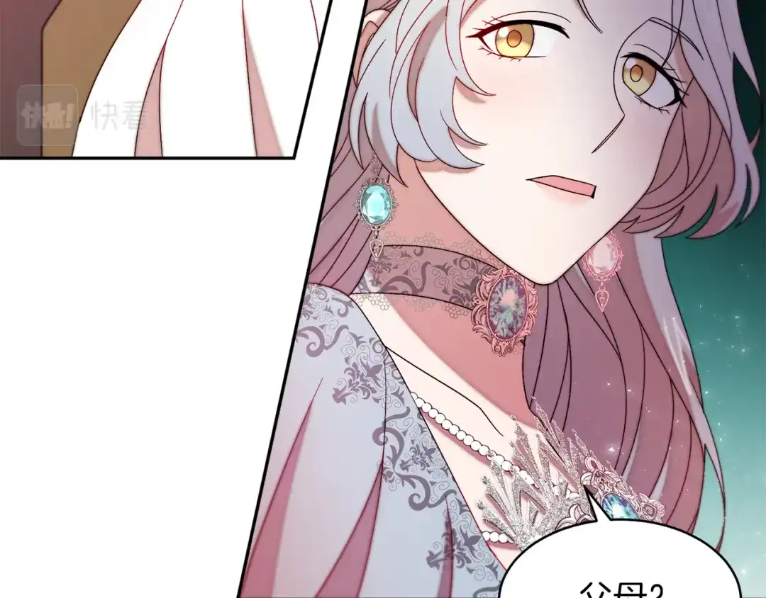 带着萌娃嫁公爵？ 第41话 你会后悔的 第55页
