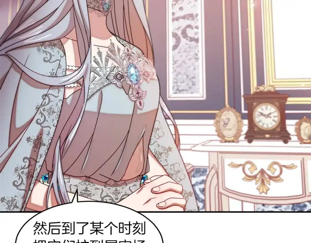 带着萌娃嫁公爵？ 第41话 你会后悔的 第61页