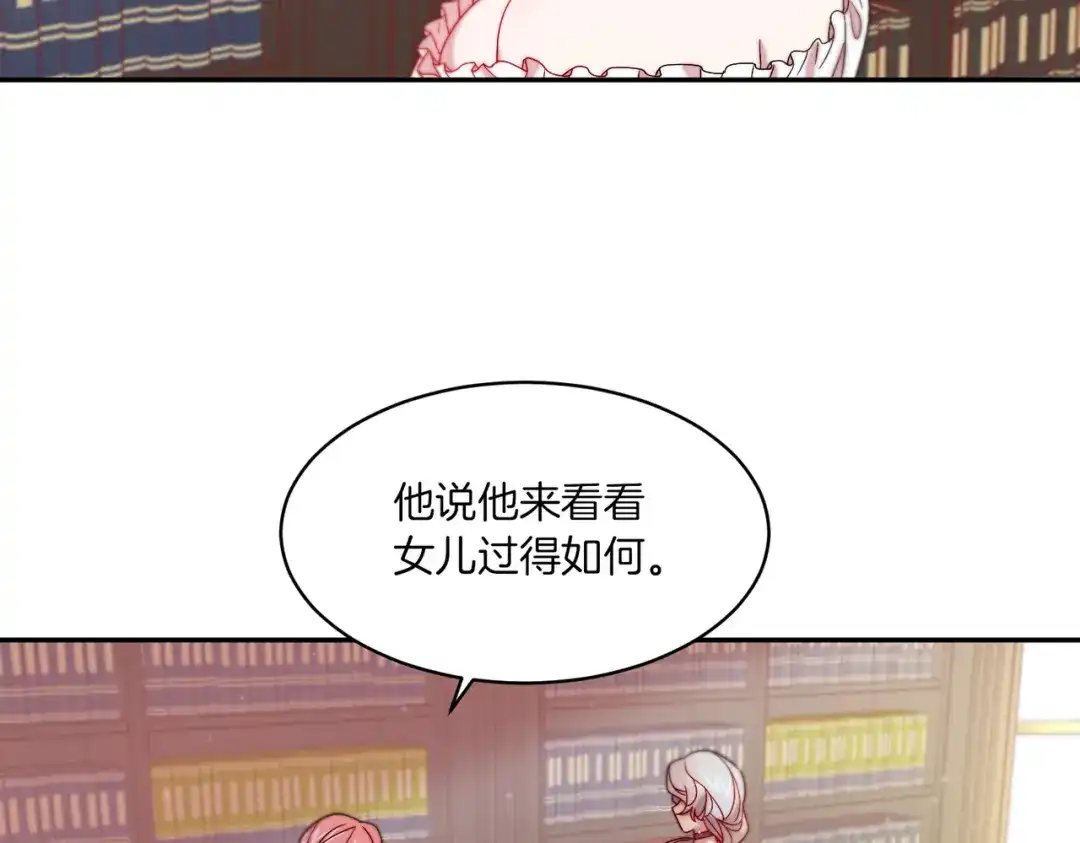 带着萌娃嫁公爵？ 第41话 你会后悔的 第9页