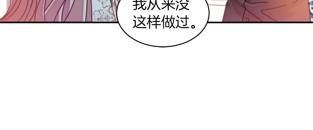 带着萌娃嫁公爵？ 第41话 你会后悔的 第30页