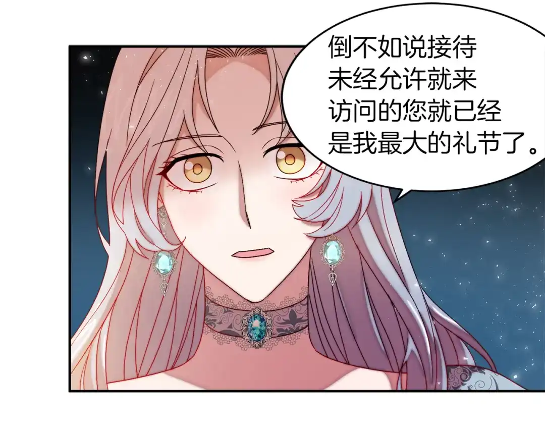 带着萌娃嫁公爵？ 第41话 你会后悔的 第31页