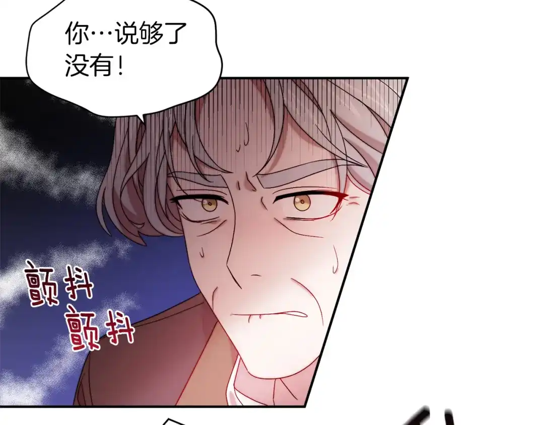 带着萌娃嫁公爵？ 第41话 你会后悔的 第68页