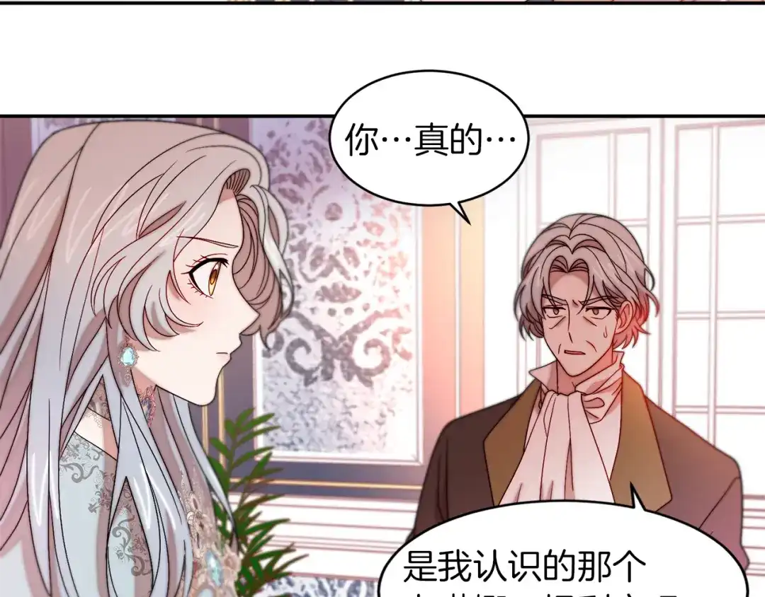 带着萌娃嫁公爵？ 第41话 你会后悔的 第49页
