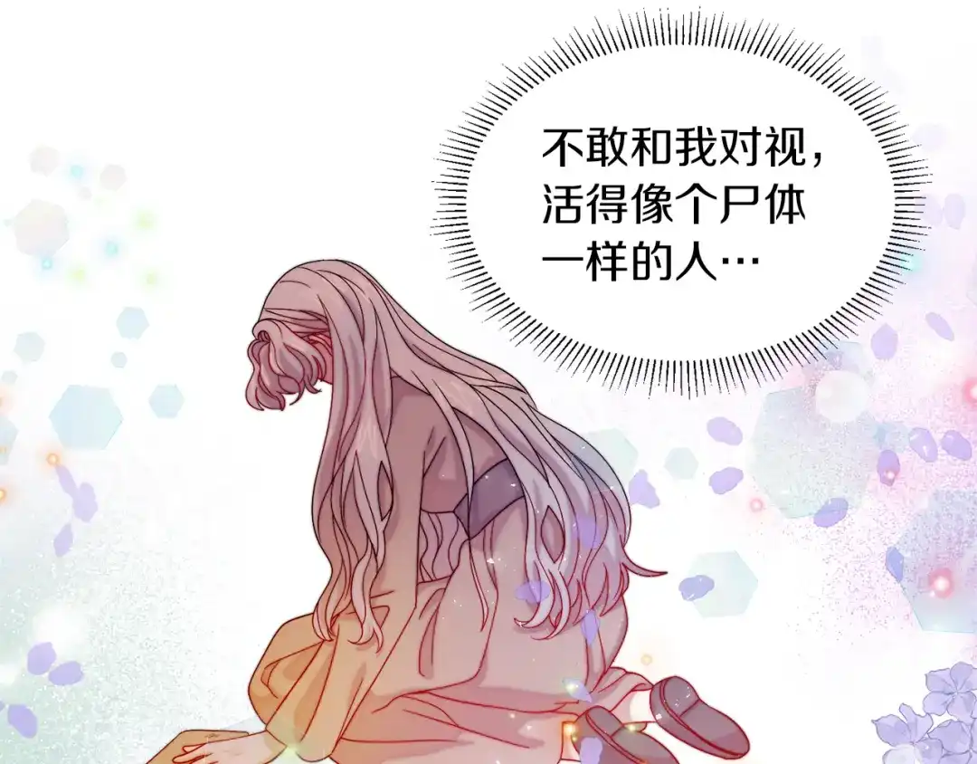 带着萌娃嫁公爵？ 第41话 你会后悔的 第39页