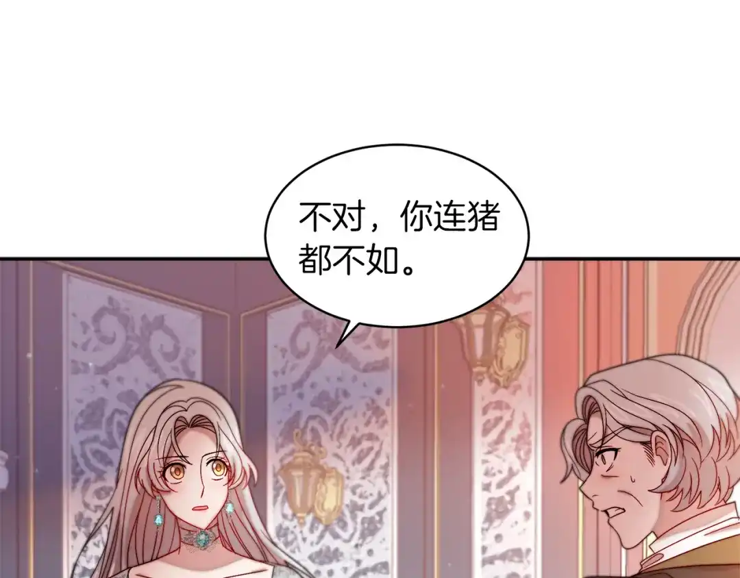 带着萌娃嫁公爵？ 第41话 你会后悔的 第66页