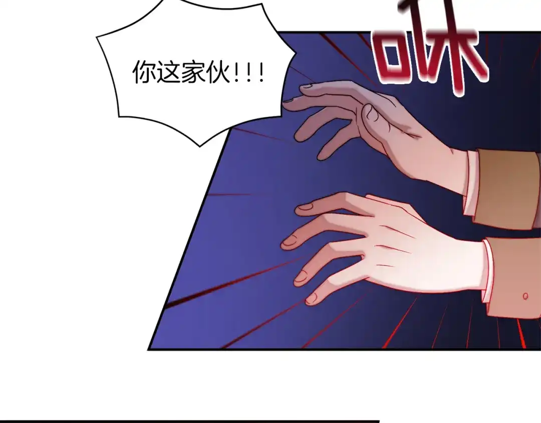 带着萌娃嫁公爵？ 第41话 你会后悔的 第69页