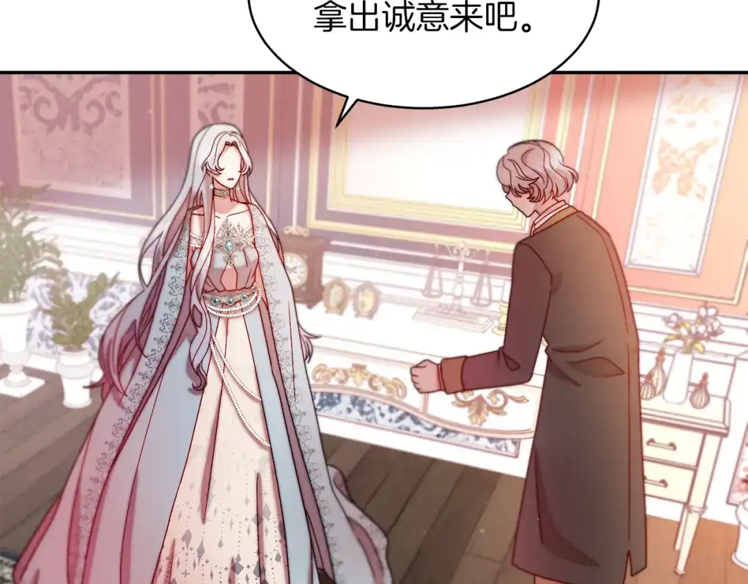带着萌娃嫁公爵？ 第41话 你会后悔的 第46页