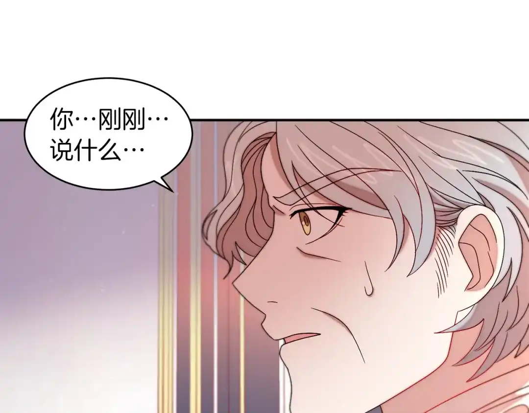 带着萌娃嫁公爵？ 第41话 你会后悔的 第48页