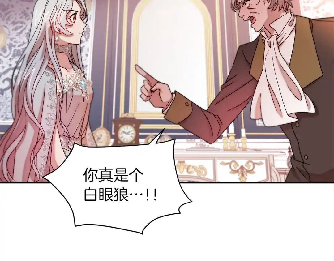 带着萌娃嫁公爵？ 第41话 你会后悔的 第59页