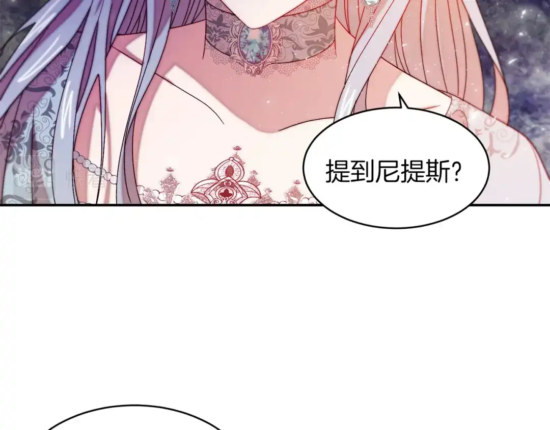 带着萌娃嫁公爵？ 第41话 你会后悔的 第83页