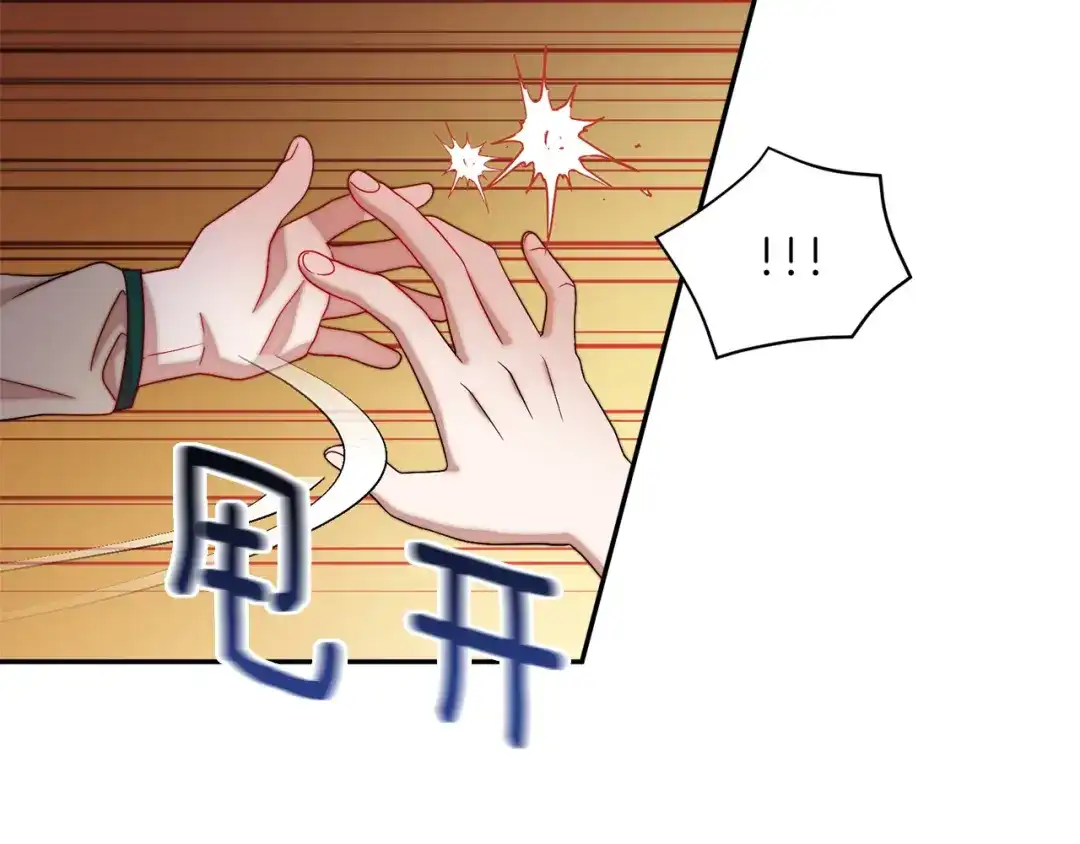 带着萌娃嫁公爵？ 第41话 你会后悔的 第70页