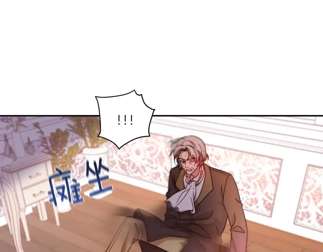 带着萌娃嫁公爵？ 第41话 你会后悔的 第73页