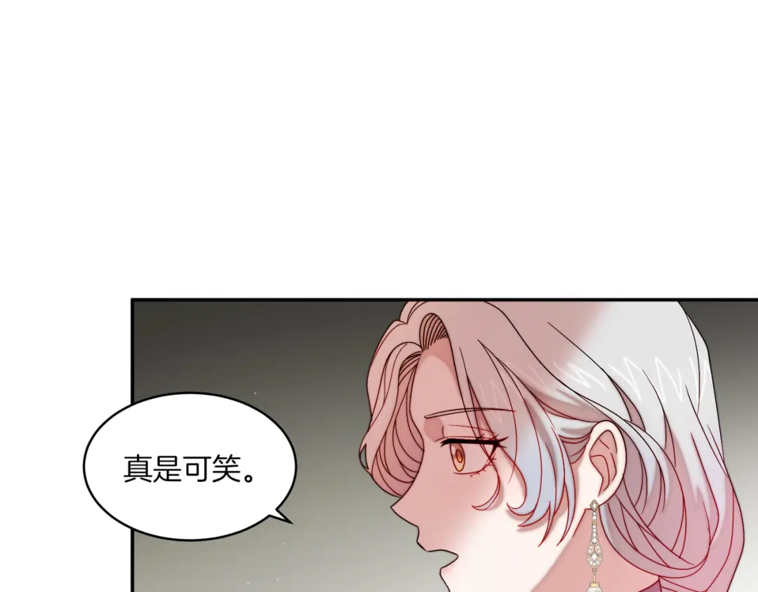 带着萌娃嫁公爵？ 第41话 你会后悔的 第11页