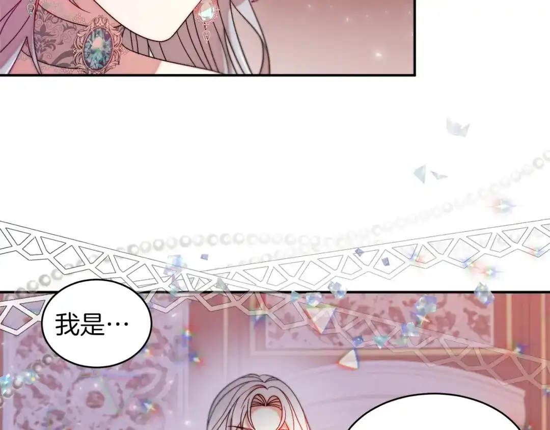 带着萌娃嫁公爵？ 第41话 你会后悔的 第51页