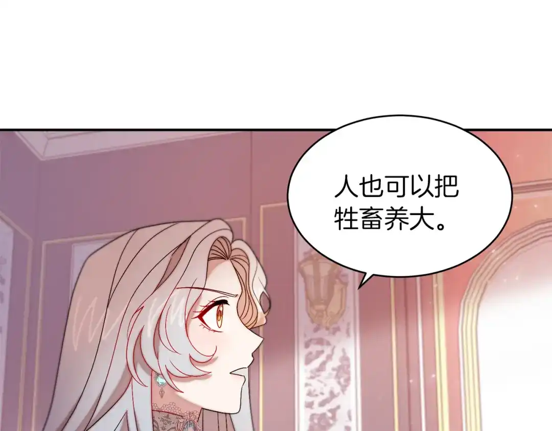 带着萌娃嫁公爵？ 第41话 你会后悔的 第60页