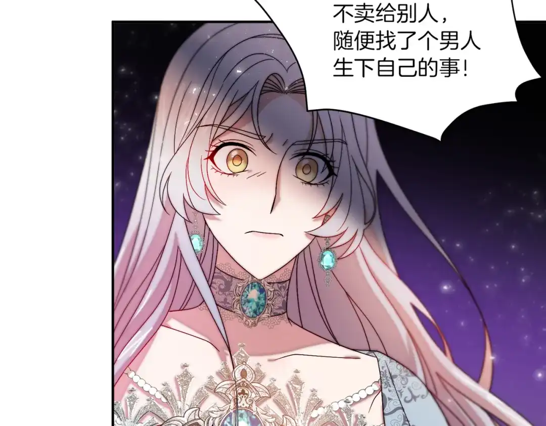 带着萌娃嫁公爵？ 第41话 你会后悔的 第80页