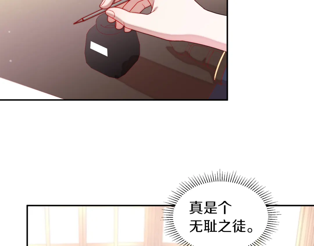 带着萌娃嫁公爵？ 第41话 你会后悔的 第15页