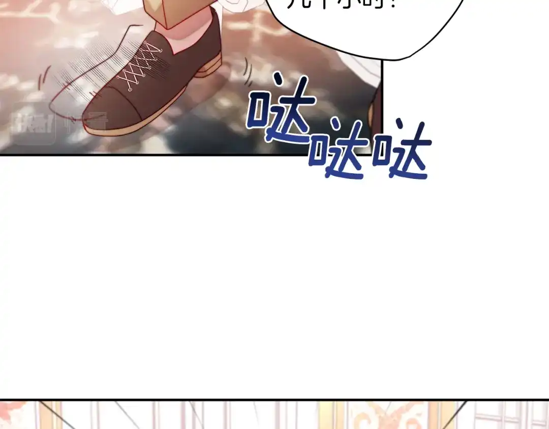 带着萌娃嫁公爵？ 第41话 你会后悔的 第19页