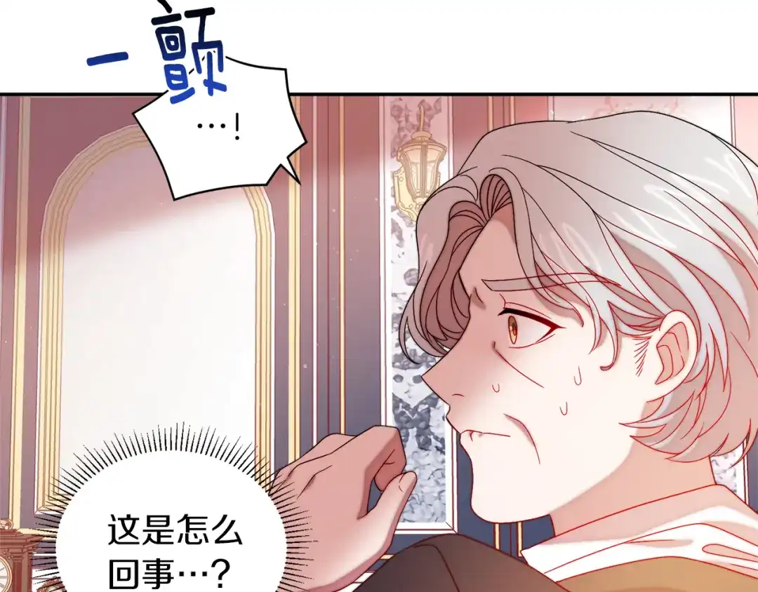 带着萌娃嫁公爵？ 第41话 你会后悔的 第37页