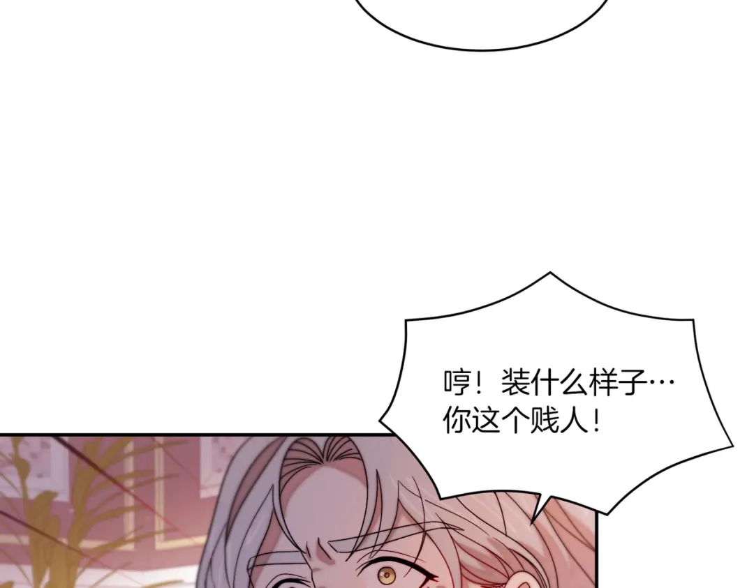 带着萌娃嫁公爵？ 第41话 你会后悔的 第78页