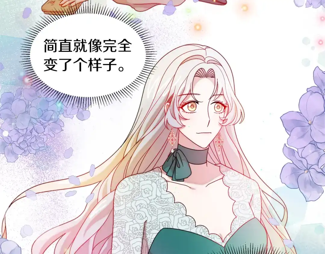带着萌娃嫁公爵？ 第41话 你会后悔的 第40页