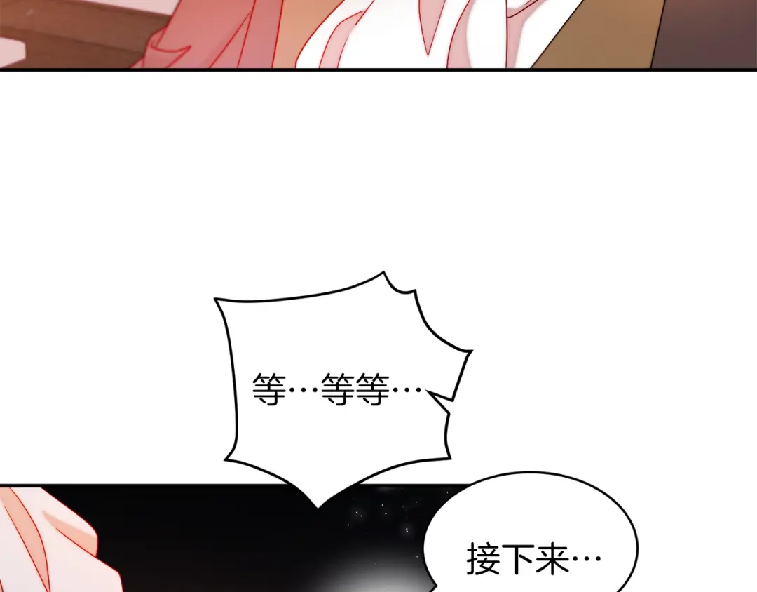带着萌娃嫁公爵？ 第42话 再次心动 第9页