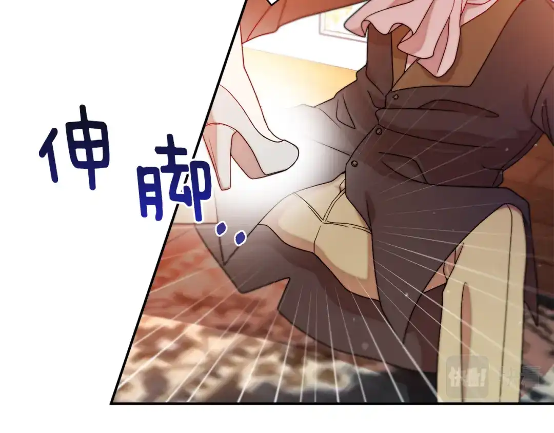 带着萌娃嫁公爵？ 第42话 再次心动 第11页