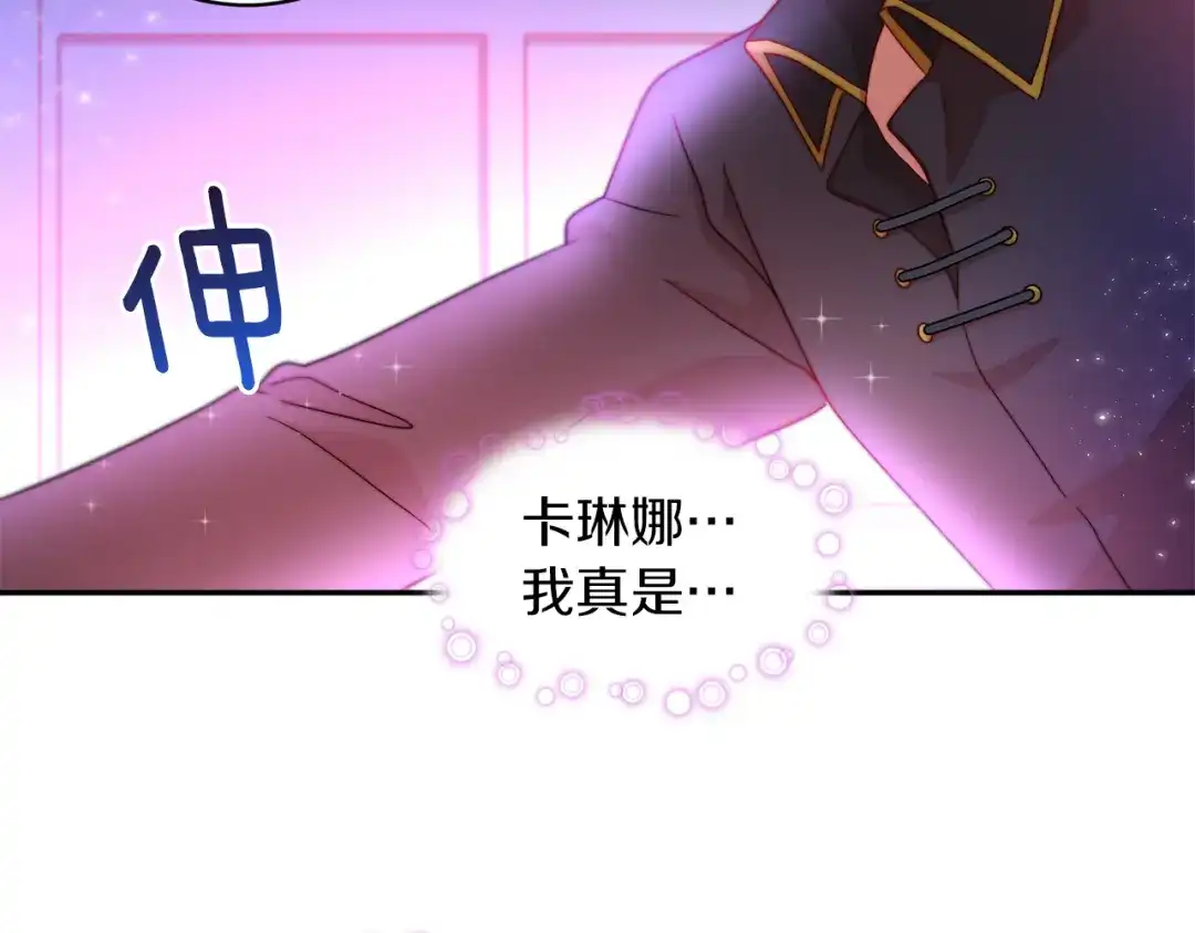 带着萌娃嫁公爵？ 第42话 再次心动 第92页