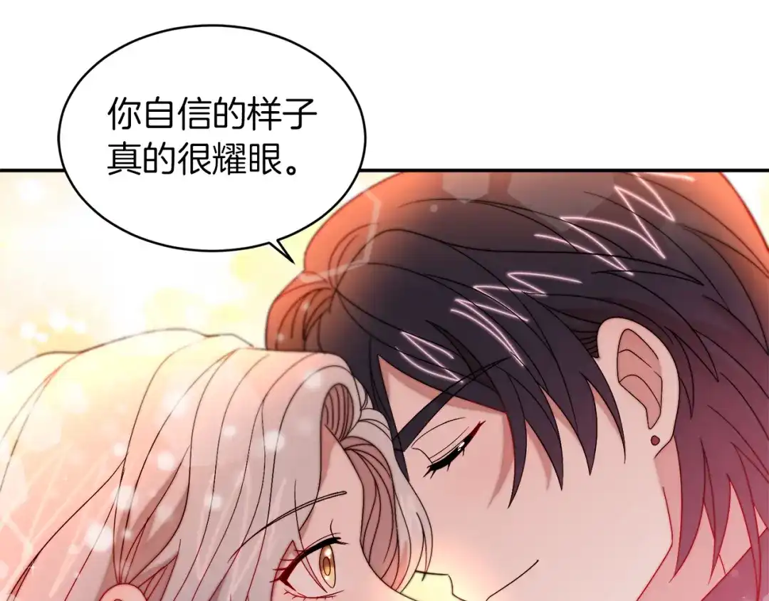 带着萌娃嫁公爵？ 第42话 再次心动 第54页