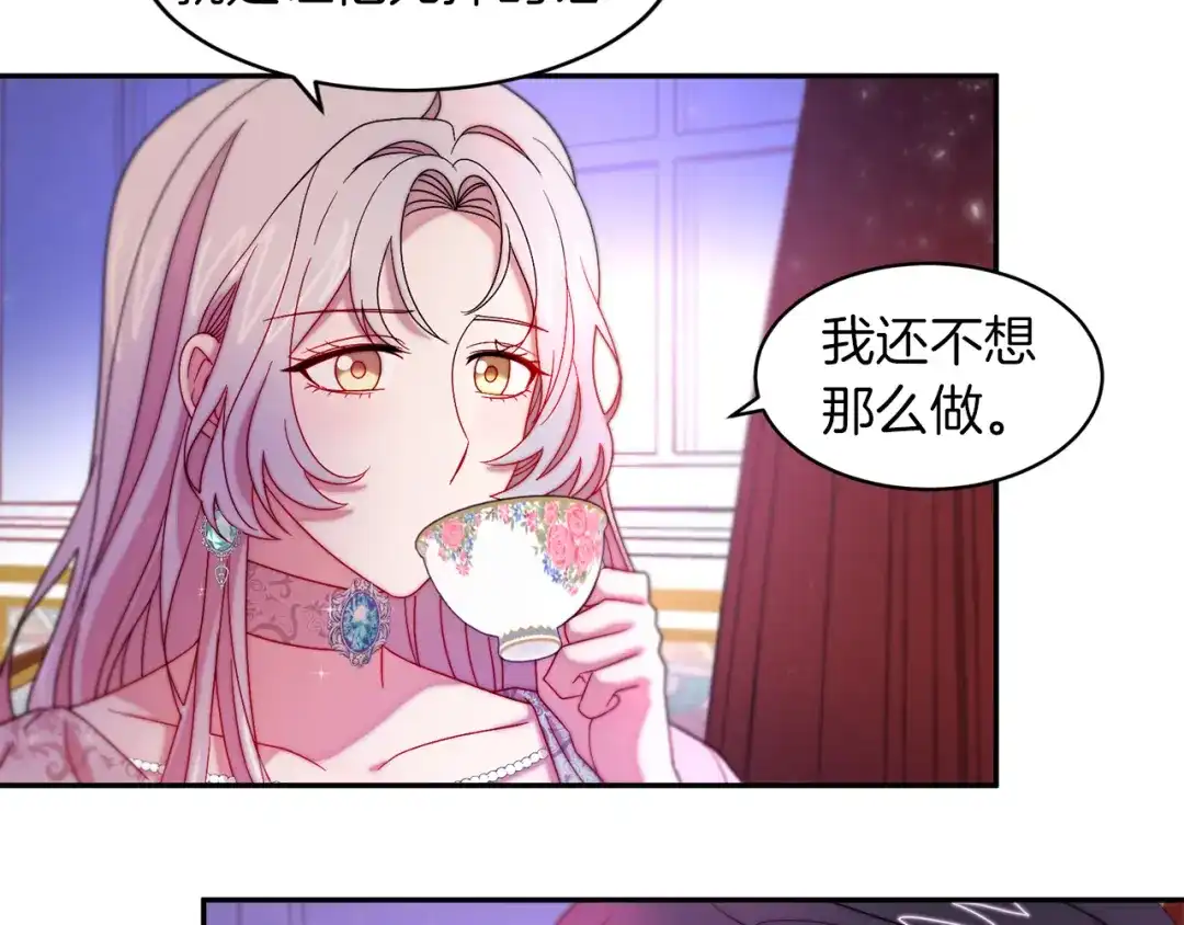 带着萌娃嫁公爵？ 第42话 再次心动 第60页