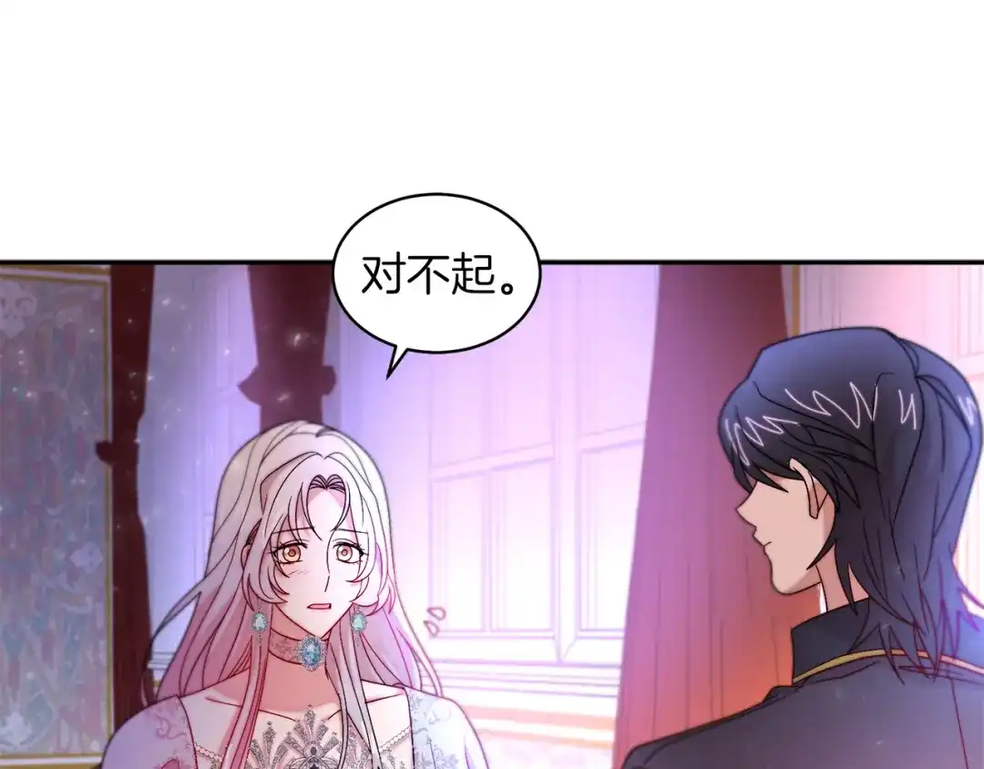 带着萌娃嫁公爵？ 第42话 再次心动 第77页