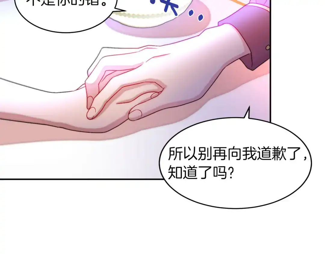 带着萌娃嫁公爵？ 第42话 再次心动 第80页