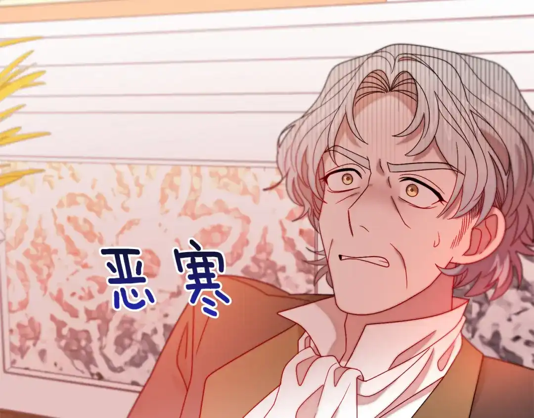 带着萌娃嫁公爵？ 第42话 再次心动 第8页