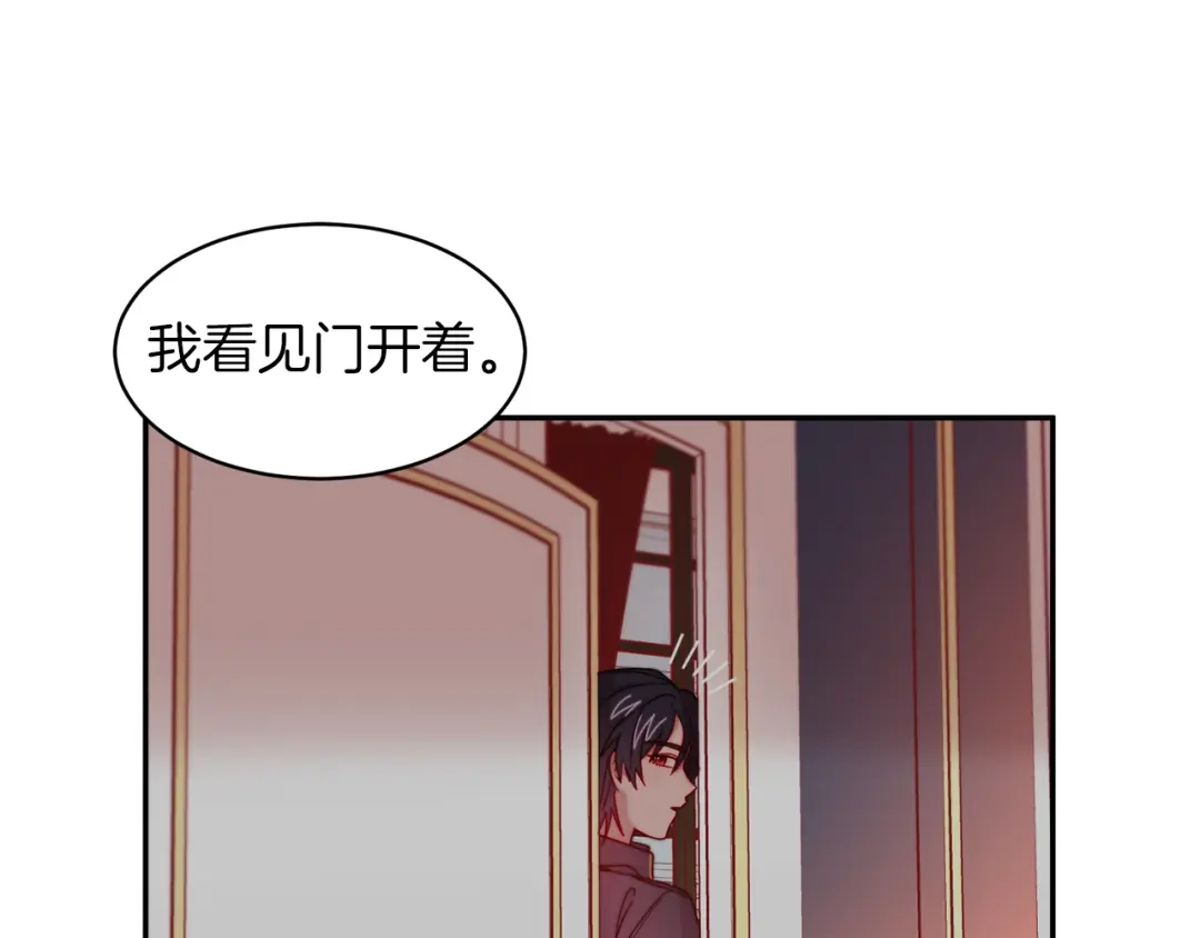 带着萌娃嫁公爵？ 第42话 再次心动 第49页