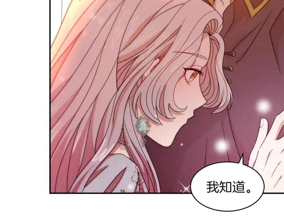 带着萌娃嫁公爵？ 第42话 再次心动 第42页