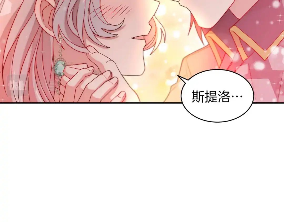 带着萌娃嫁公爵？ 第42话 再次心动 第55页