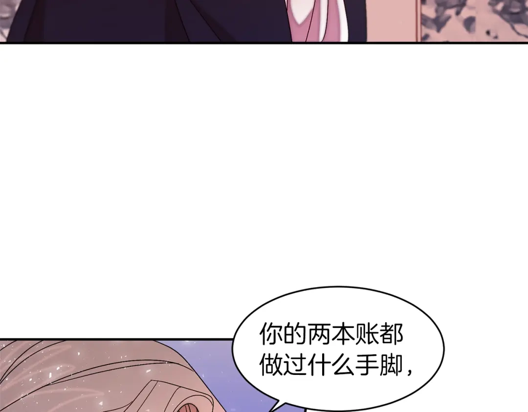 带着萌娃嫁公爵？ 第42话 再次心动 第19页